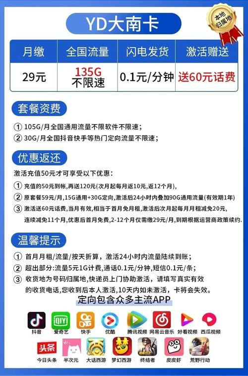 安徽纯流量卡哪个好点