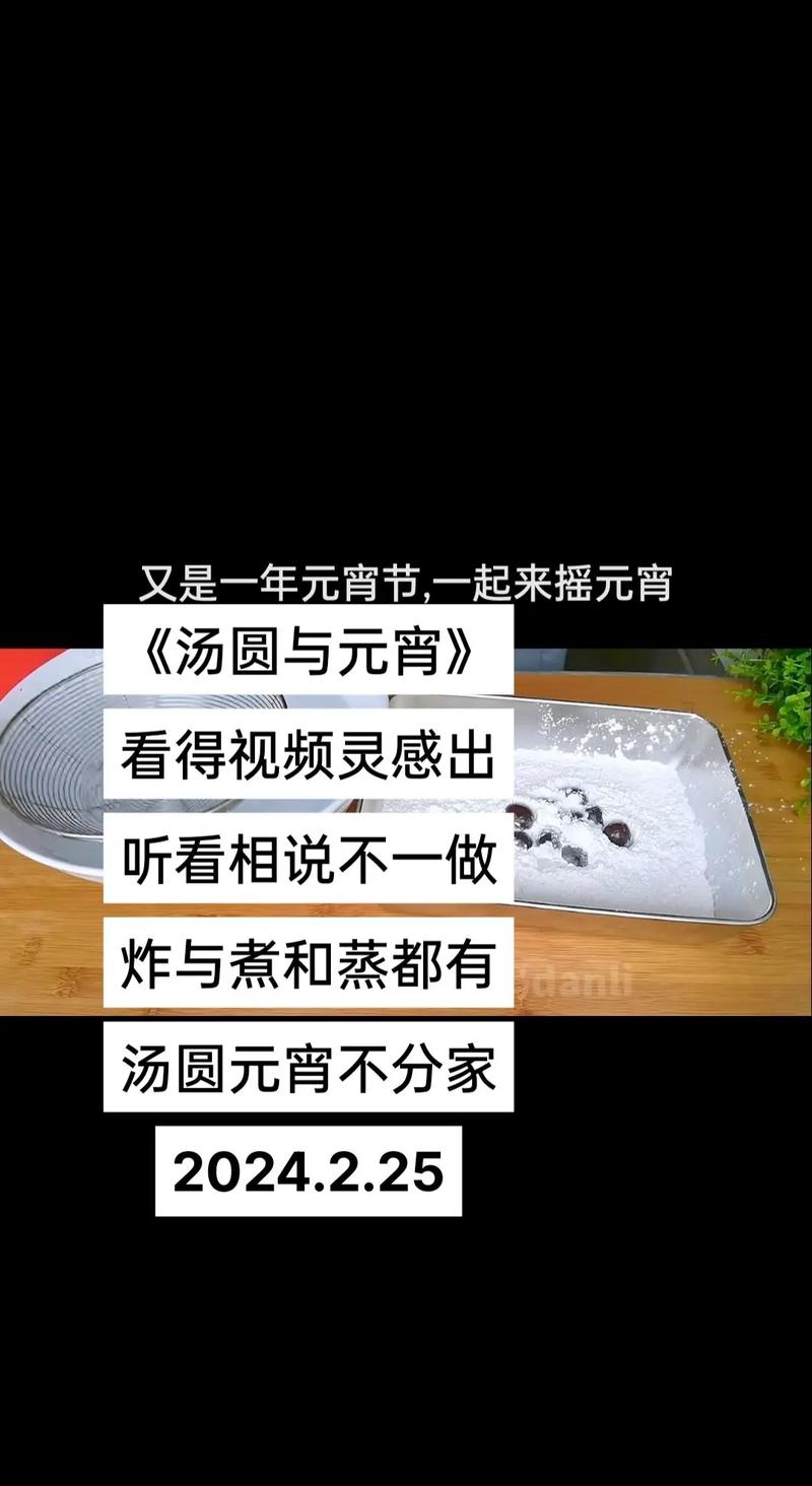 抖音为什么用米代替元宵