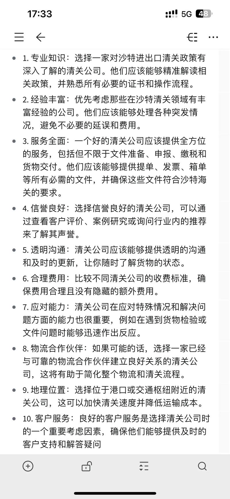 抖音为什么会自动清关呢