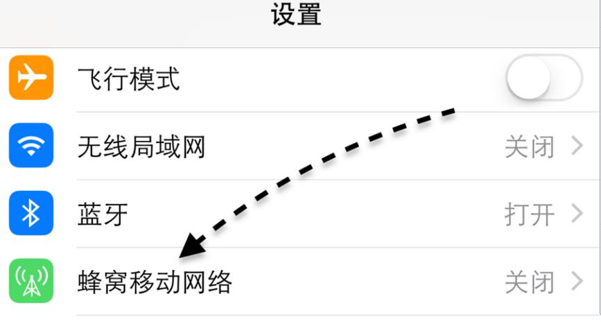 苹果如何添加其他卡流量