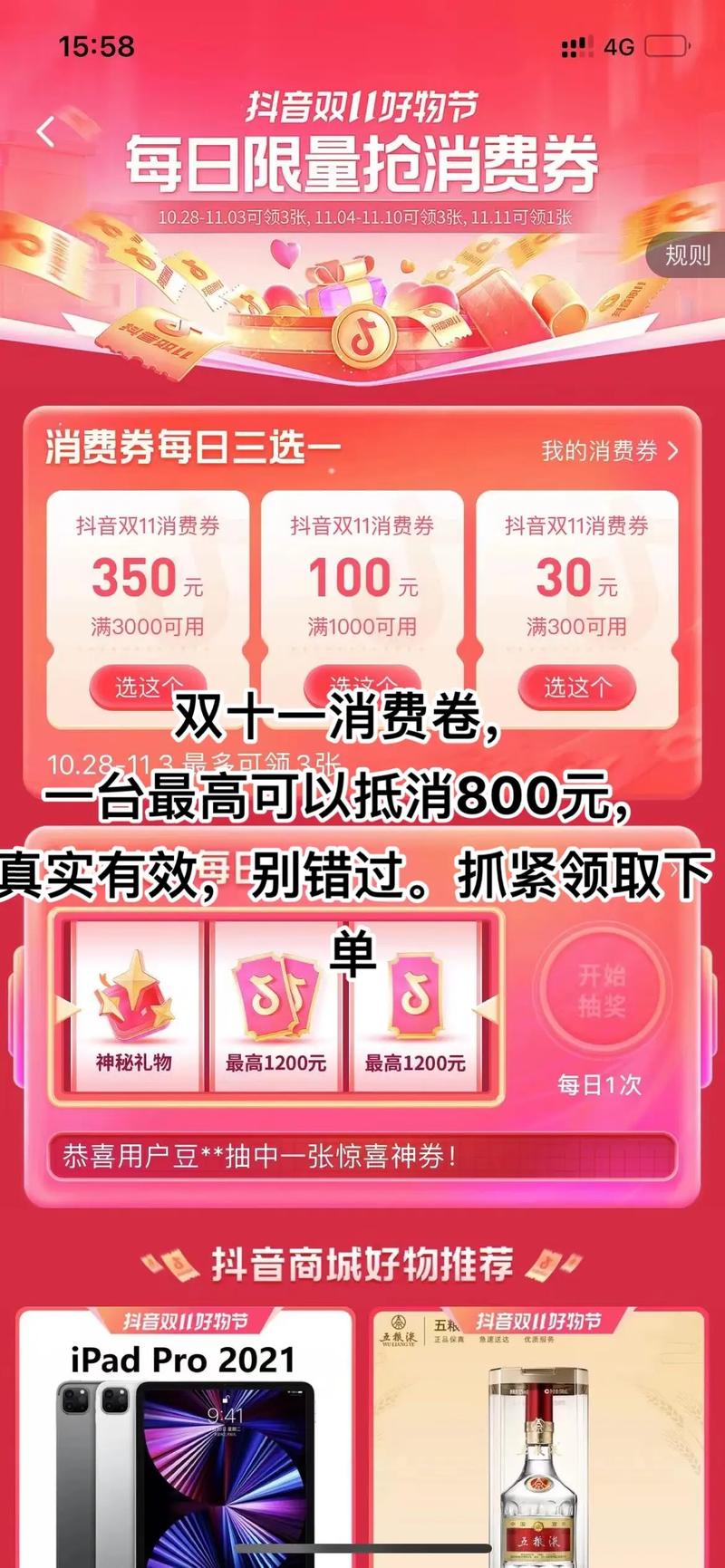 抖音送拍置换是什么意思