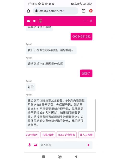 日本流量卡申请