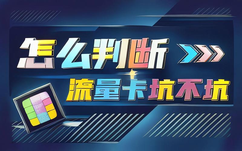 怎样破解流量卡