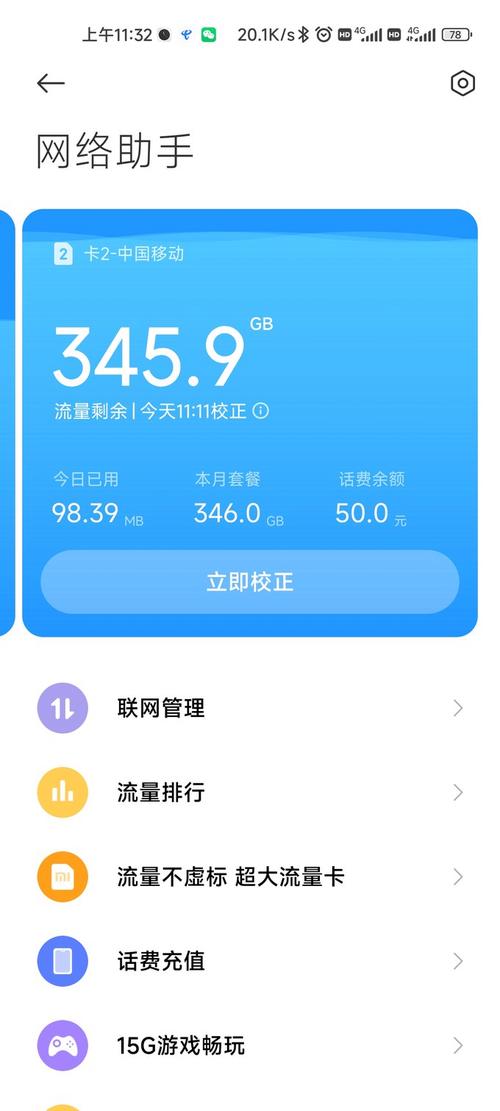 小米移动卡可以充流量不