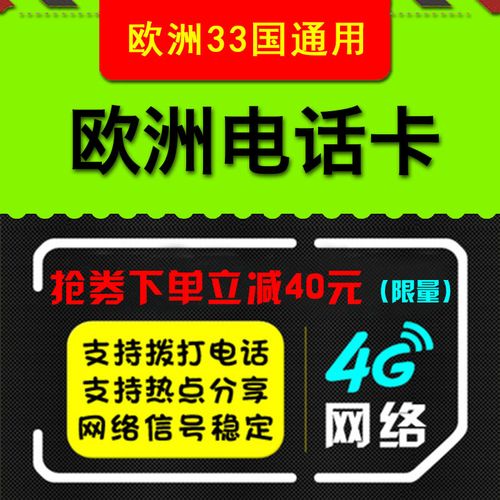15天流量卡
