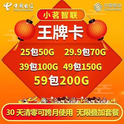 全国流量卡返利