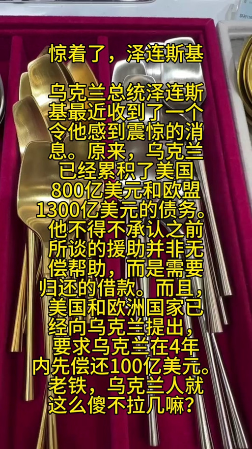 乌克兰人发的抖音是什么