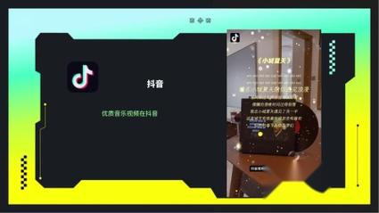 抖音音乐人用什么剪视频