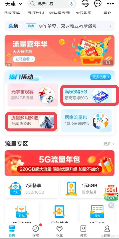 天津哪种流量卡信号好用