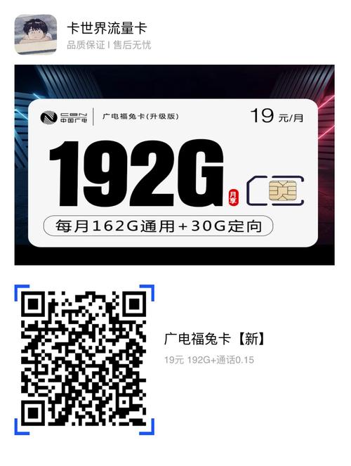 流量卡充次月