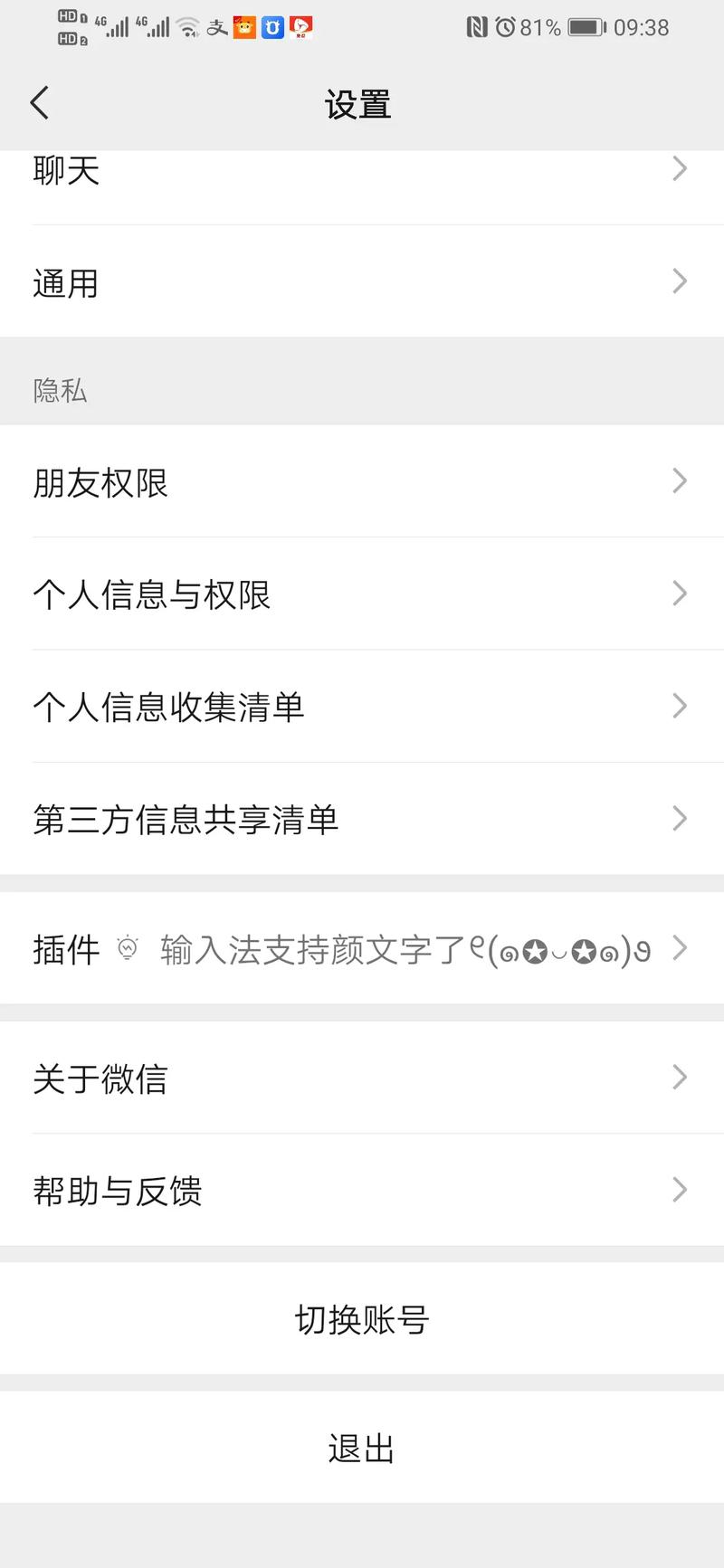抖音微信账户作用是什么