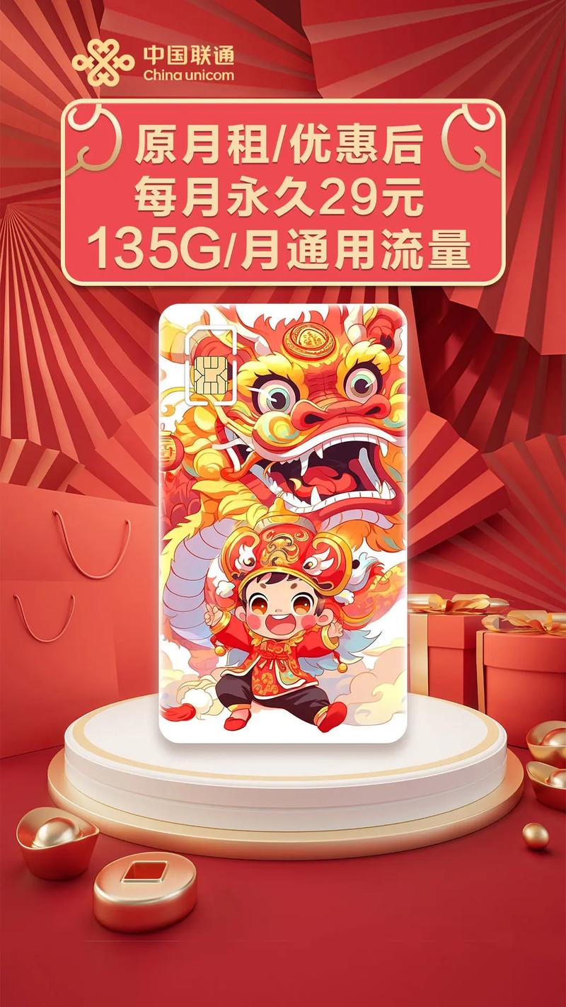 大王卡升流量