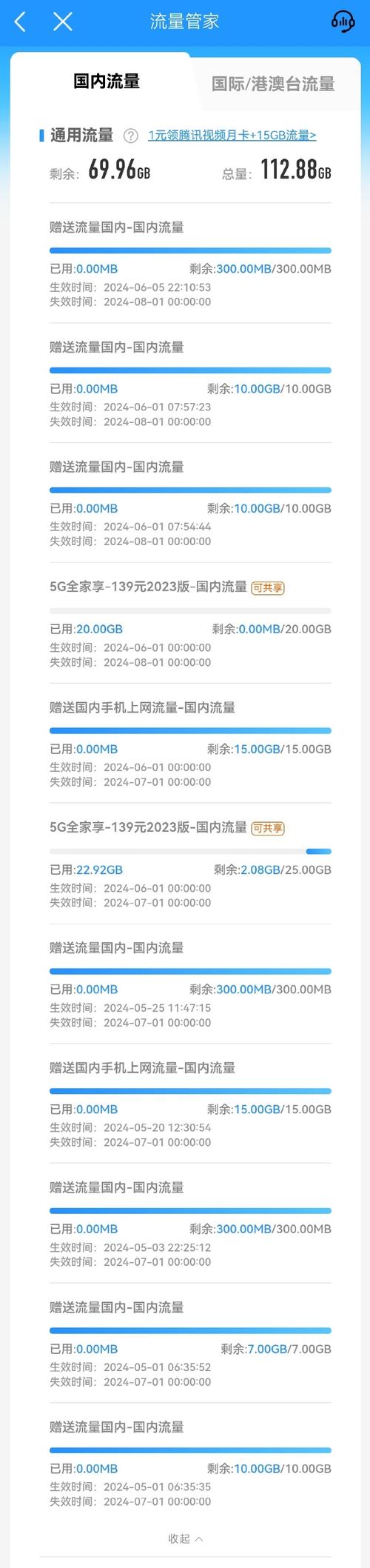 移动副卡查不到流量使用