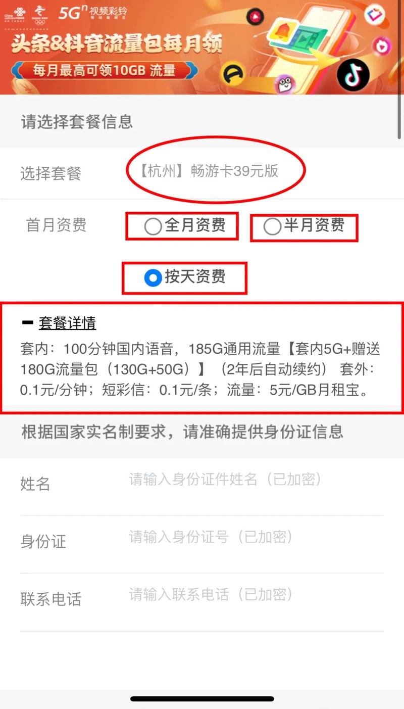 联通正规流量卡推荐码