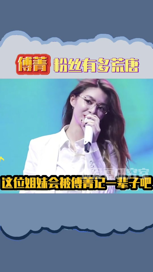 傅青抖音上面的歌叫什么
