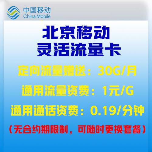 18元流量卡有哪些