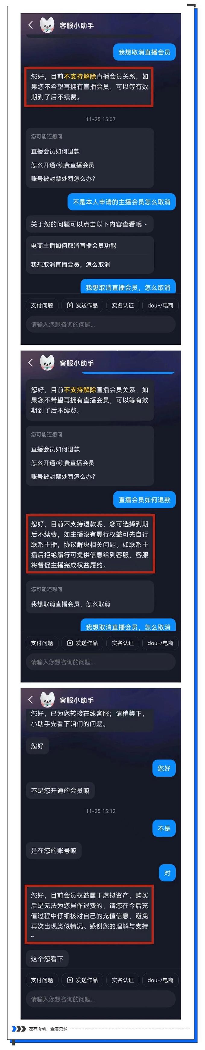 为什么女人爱刷抖音直播