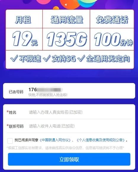 移动申请流量卡