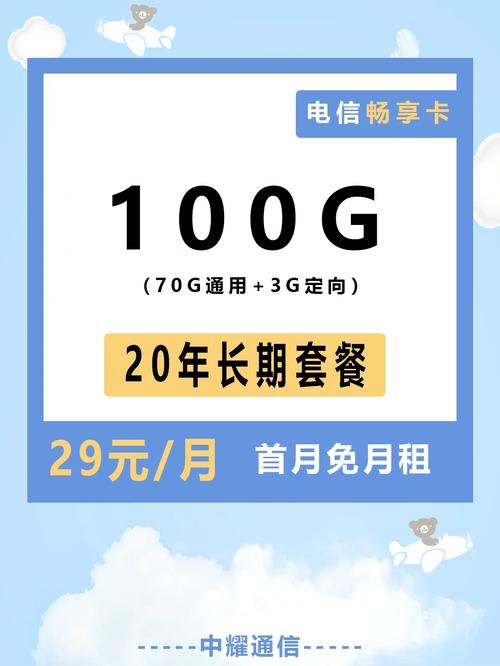 月租20以内的流量卡