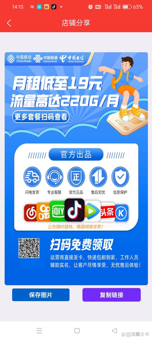 头条问答怎么选择流量卡