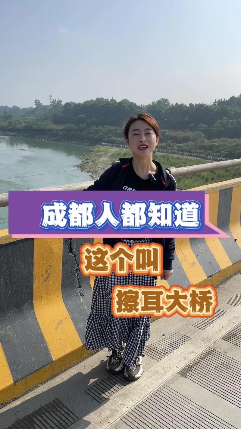 抖音上火的成都人叫什么