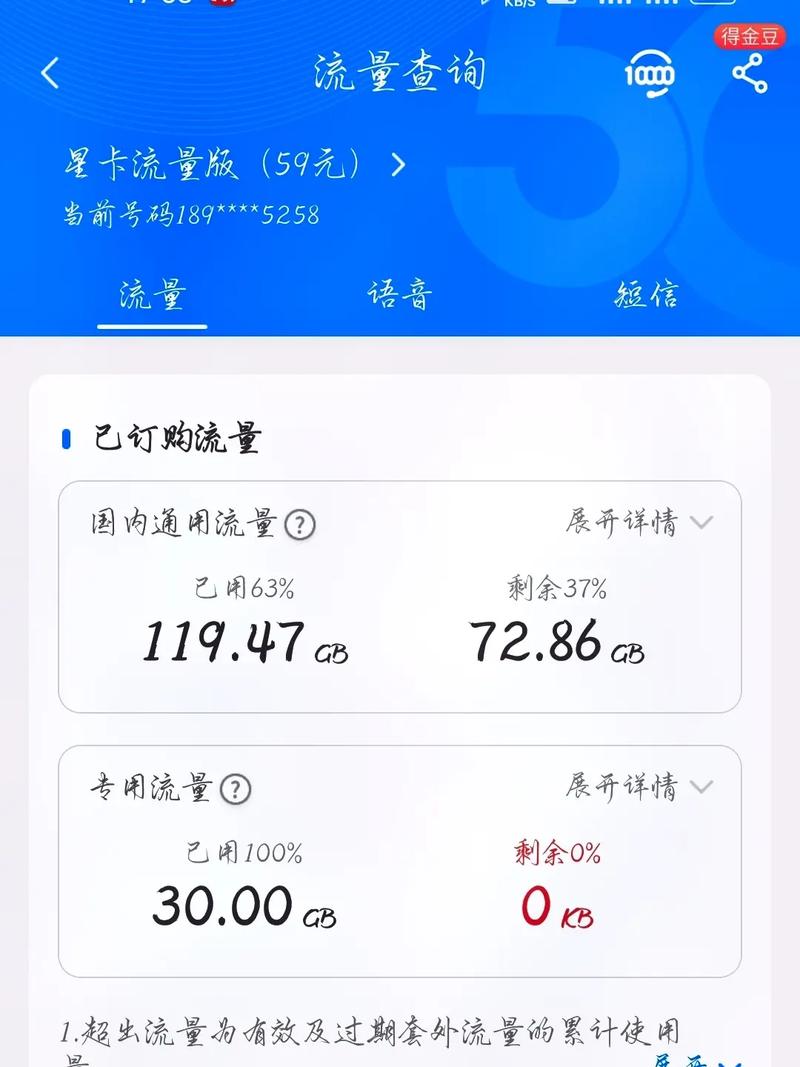 流量不能用显示sim卡