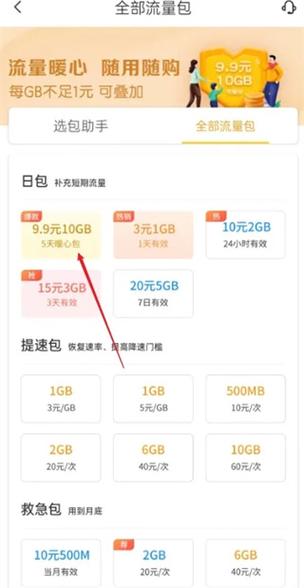 oppo副卡怎么买流量