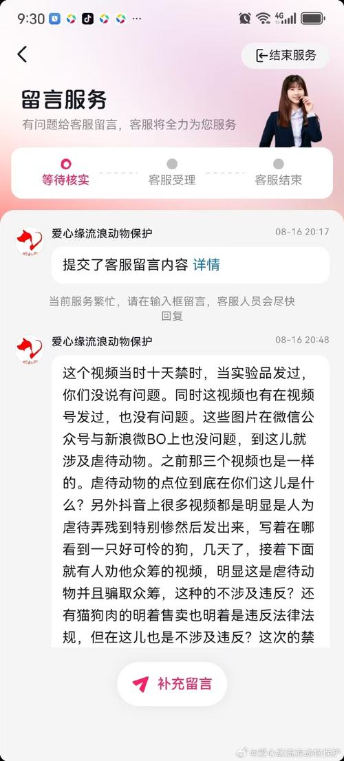 抖音核实是什么意思啊
