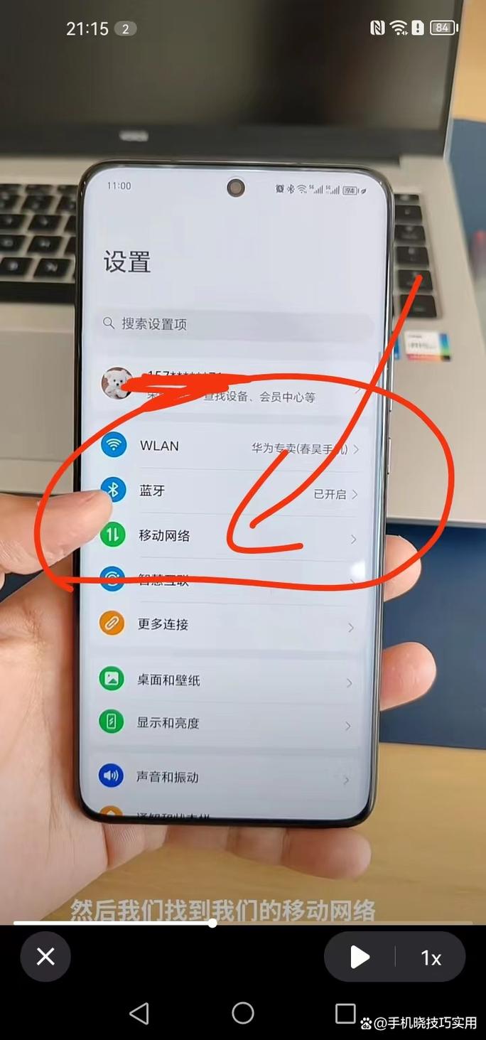 手机怎么解决流量卡顿