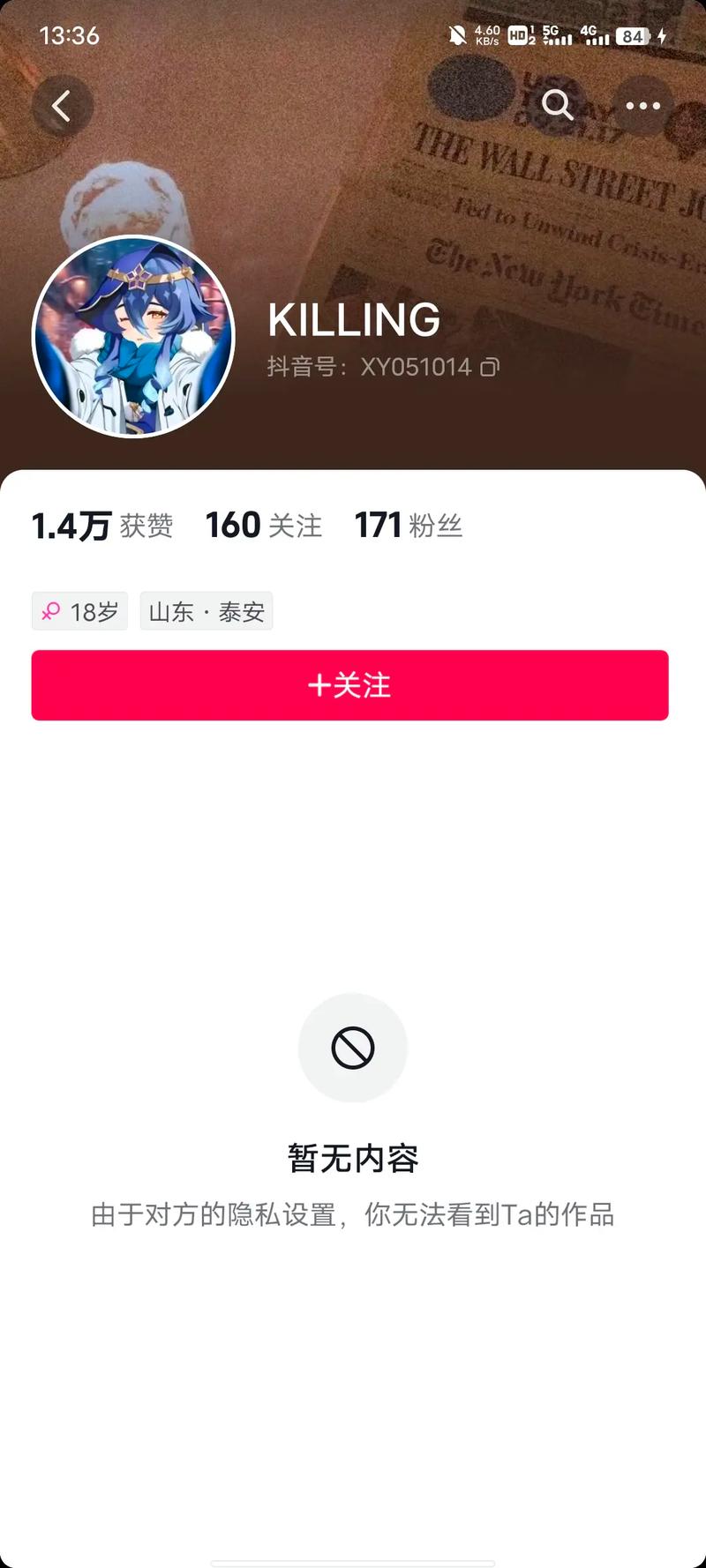 抖音群控是什么意思啊