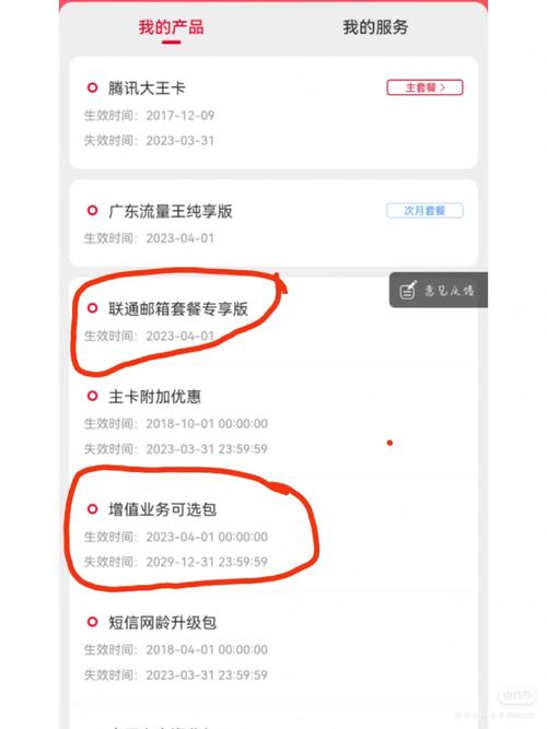 日租流量卡怎么用