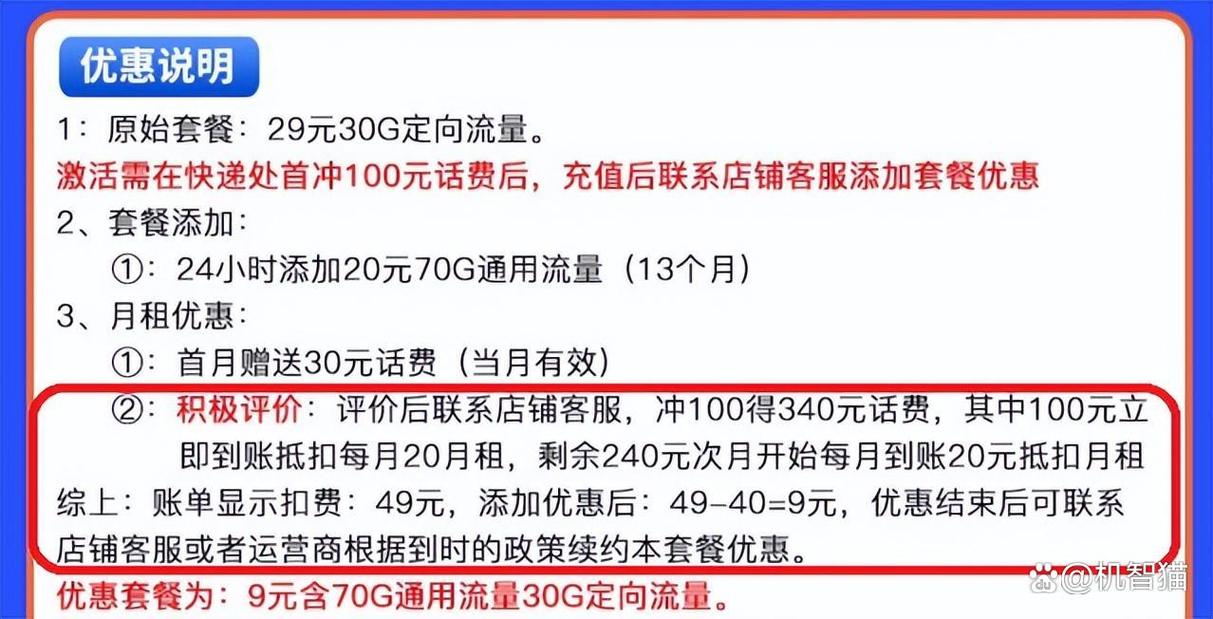 便宜流量卡揭秘