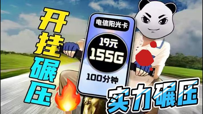 流量卡 充游戏