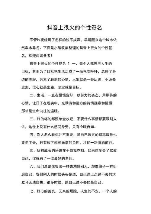 抖音签名用什么样短句好