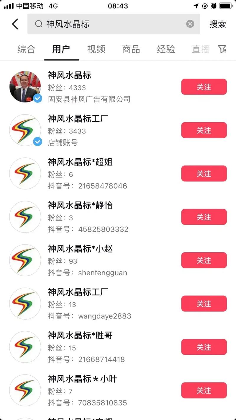 速播和抖音有什么区别