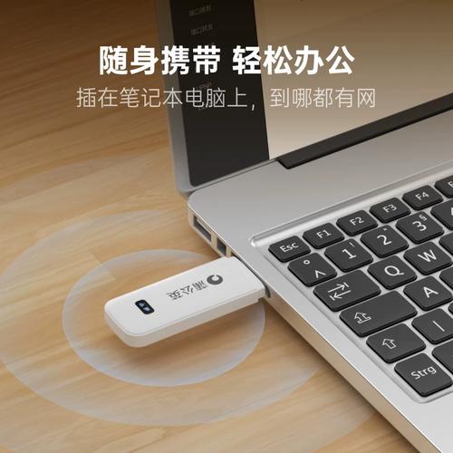 电脑usb流量卡