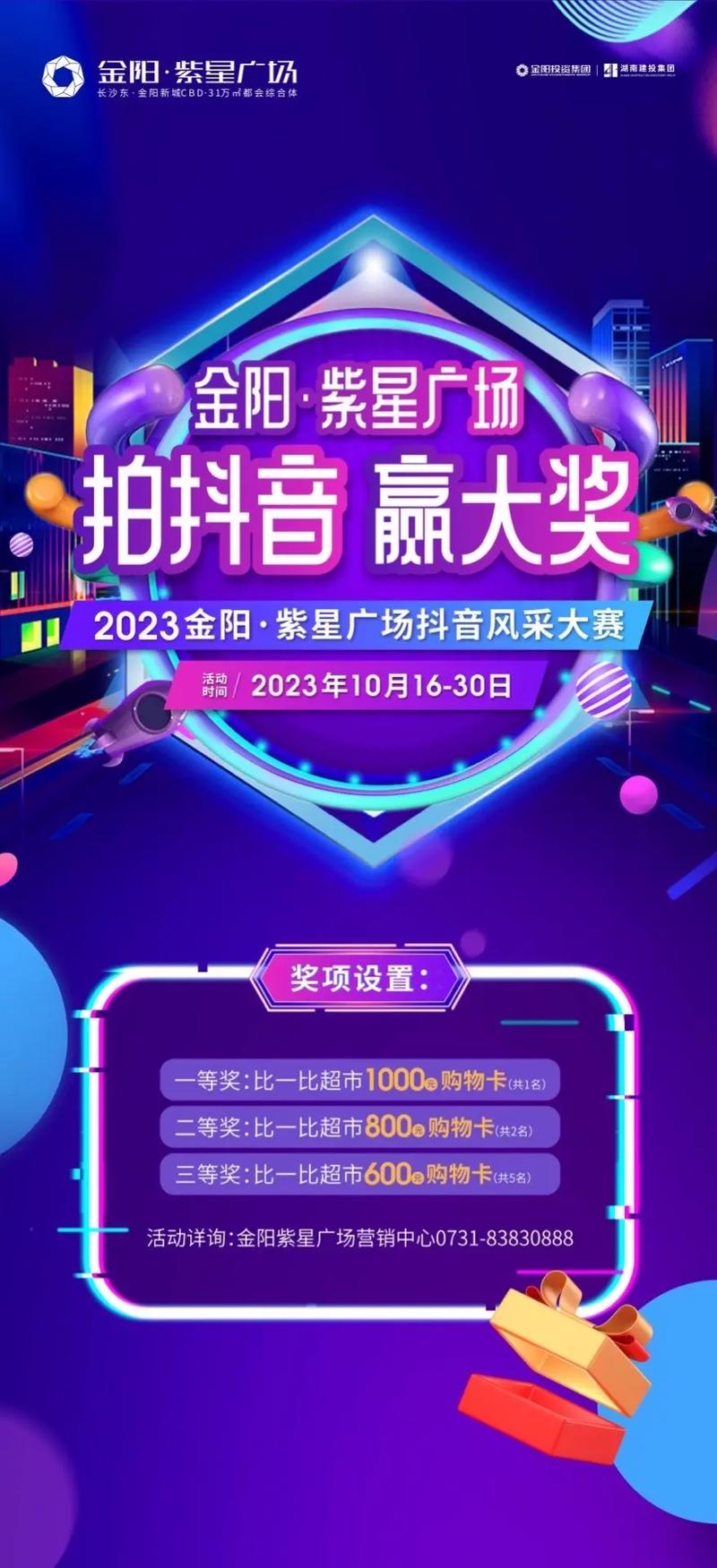 抖音下面的星是什么意思