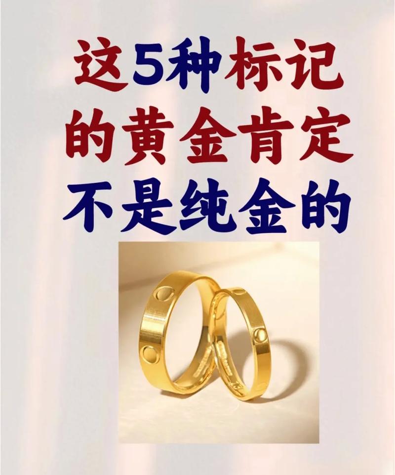 抖音金银饰品规则是什么