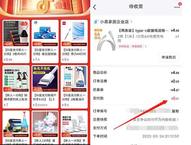 抖音卖什么产品好赚钱快