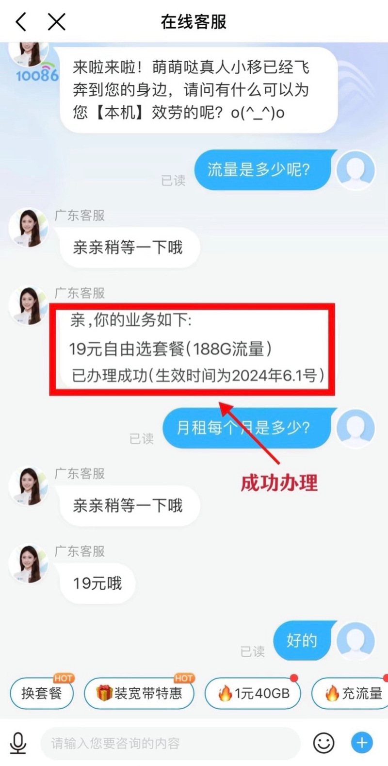 流量卡插手机上没网络