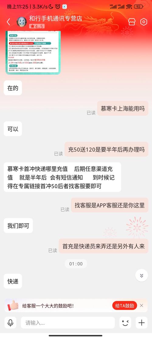 电信新办副卡没流量