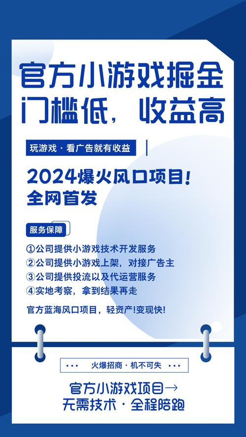 抖音经营游戏叫什么富的