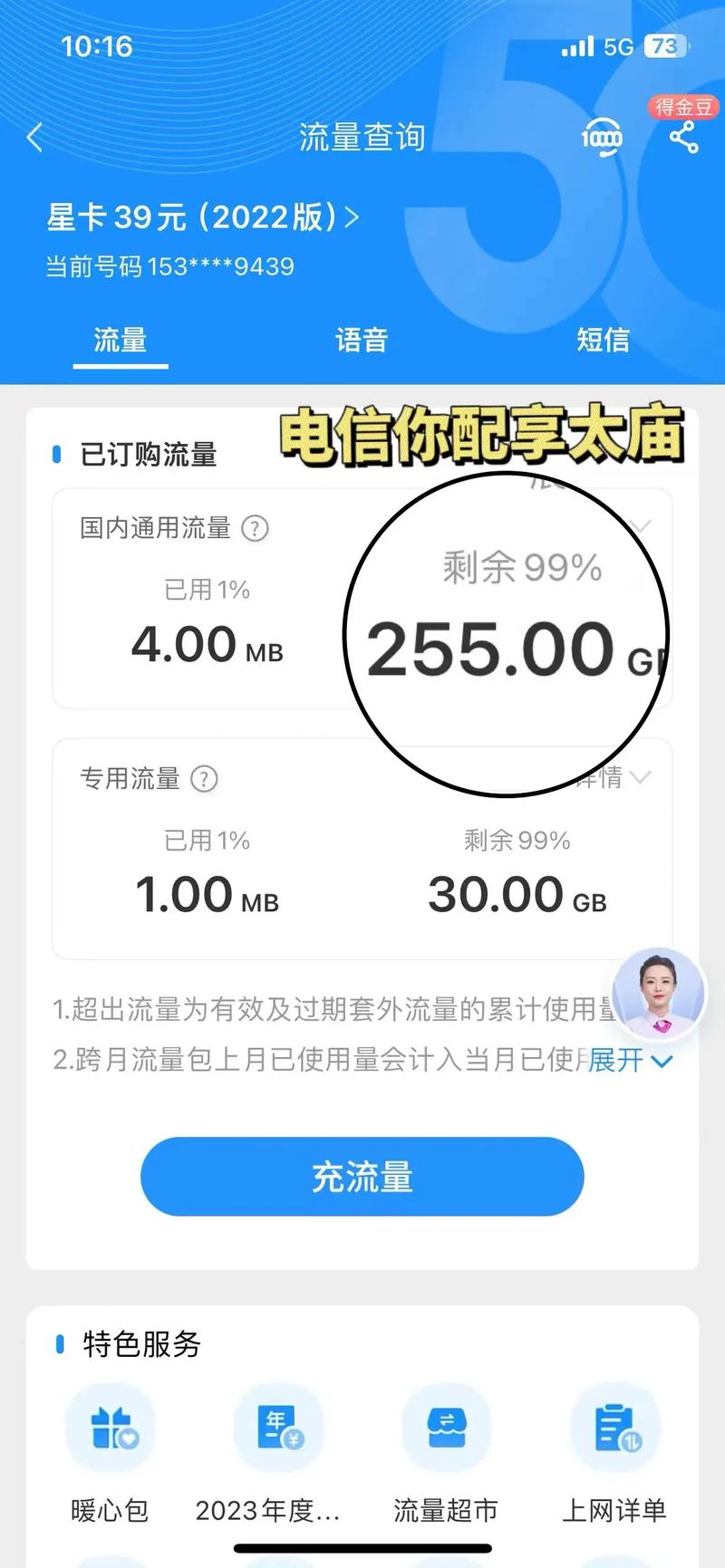 查看流量卡网速