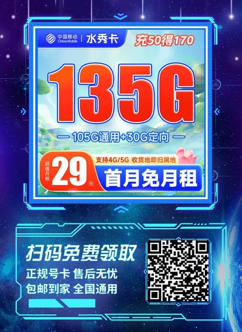 零月租流量卡手机卡推荐