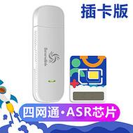 电脑usb流量卡