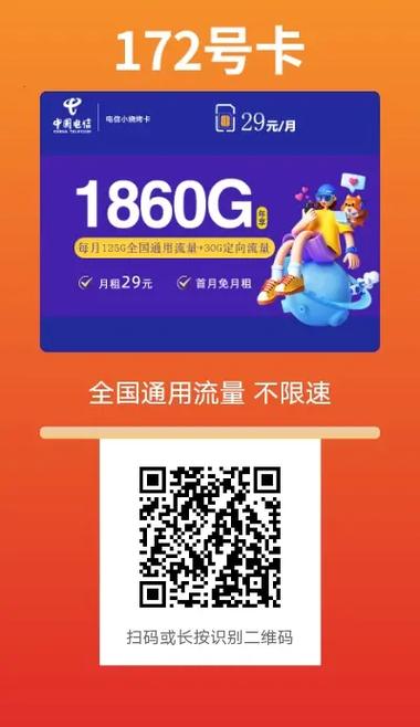 如何获得更多精准流量卡