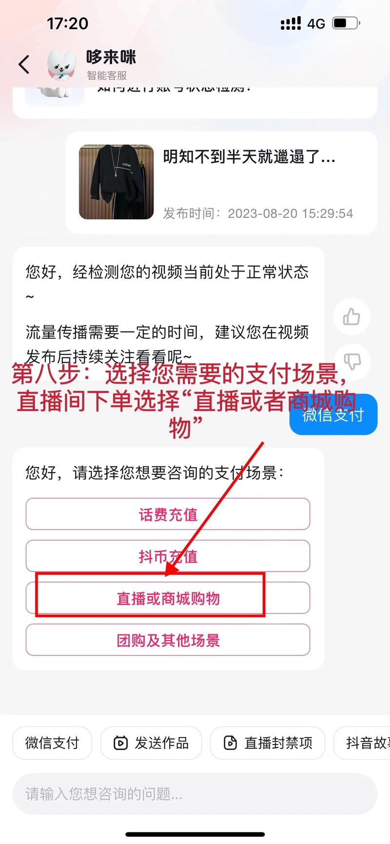 抖音微信开通邮箱是什么