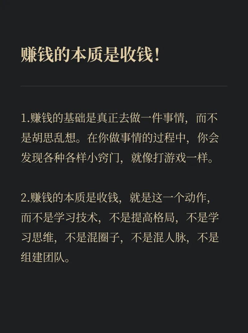 抖音八个赚钱方法是什么