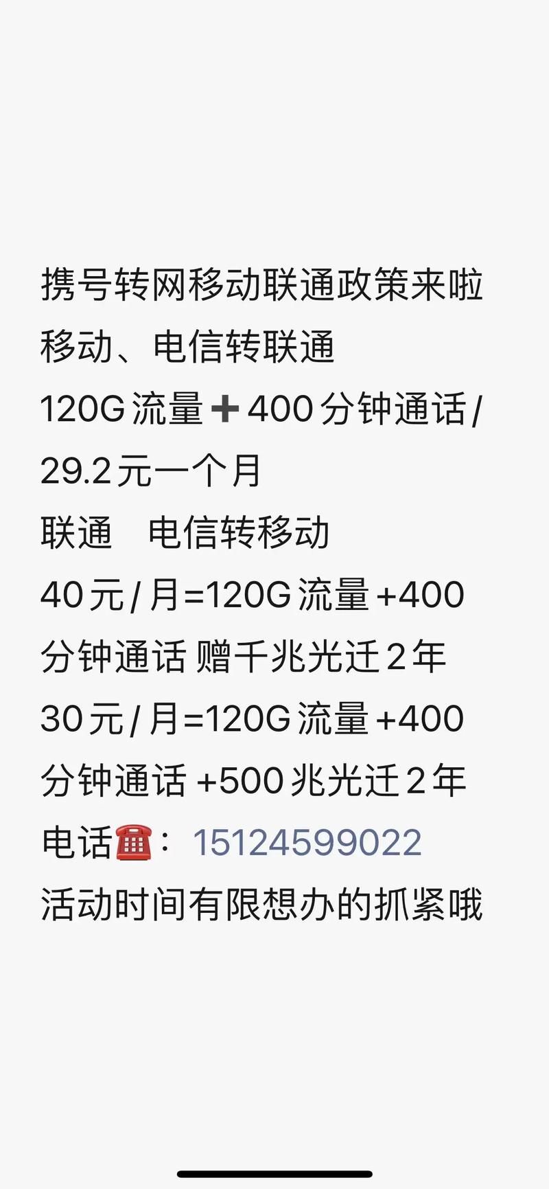 哈尔滨的流量卡