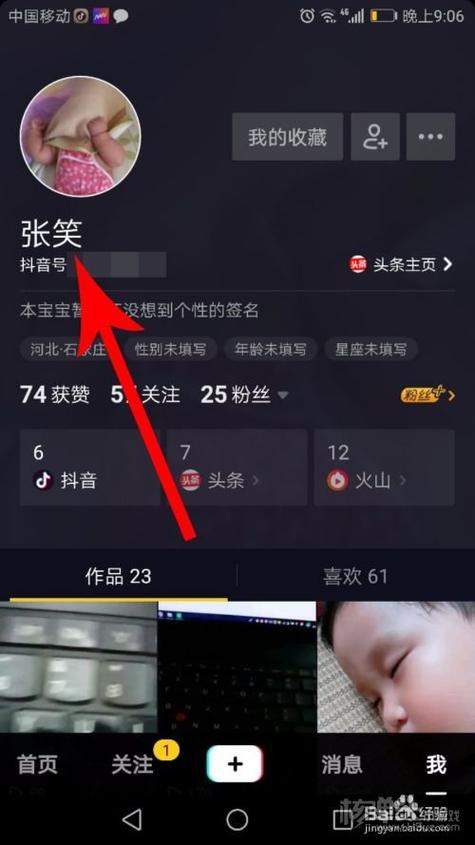 抖音老六特效名字叫什么